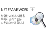 .NETFRAMEWORK